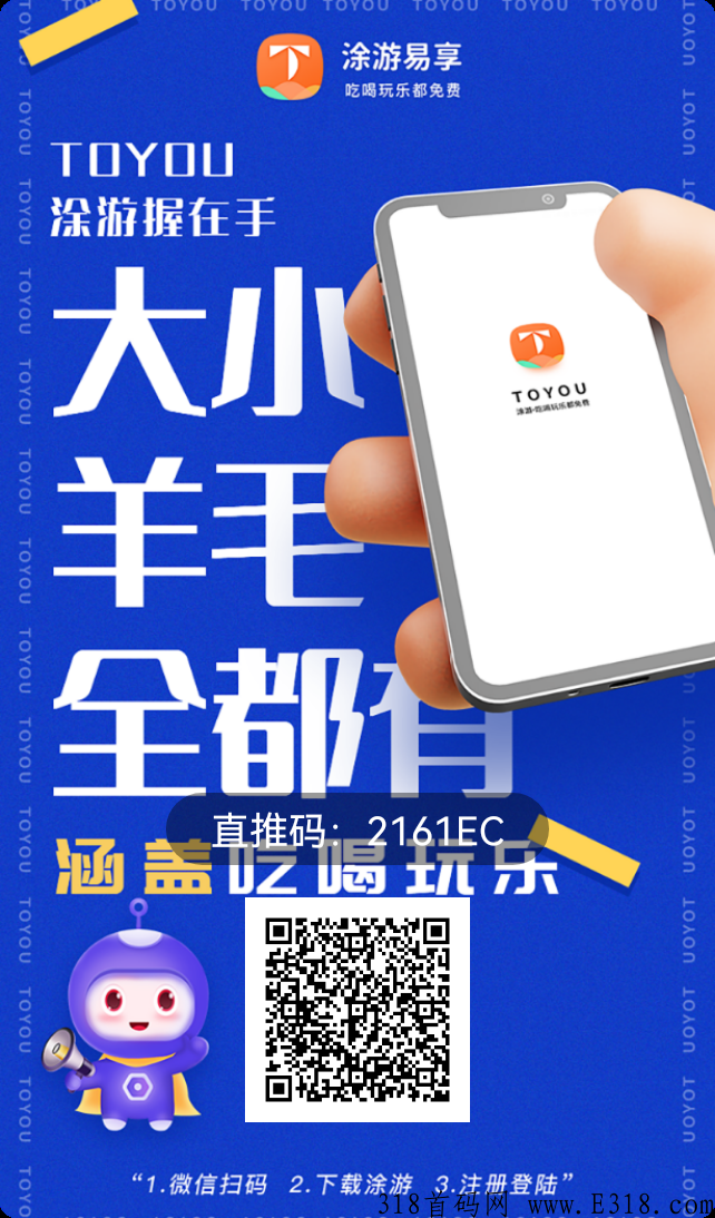 途游易享这个项目怎么样？怎么样才可以赚钱呢？