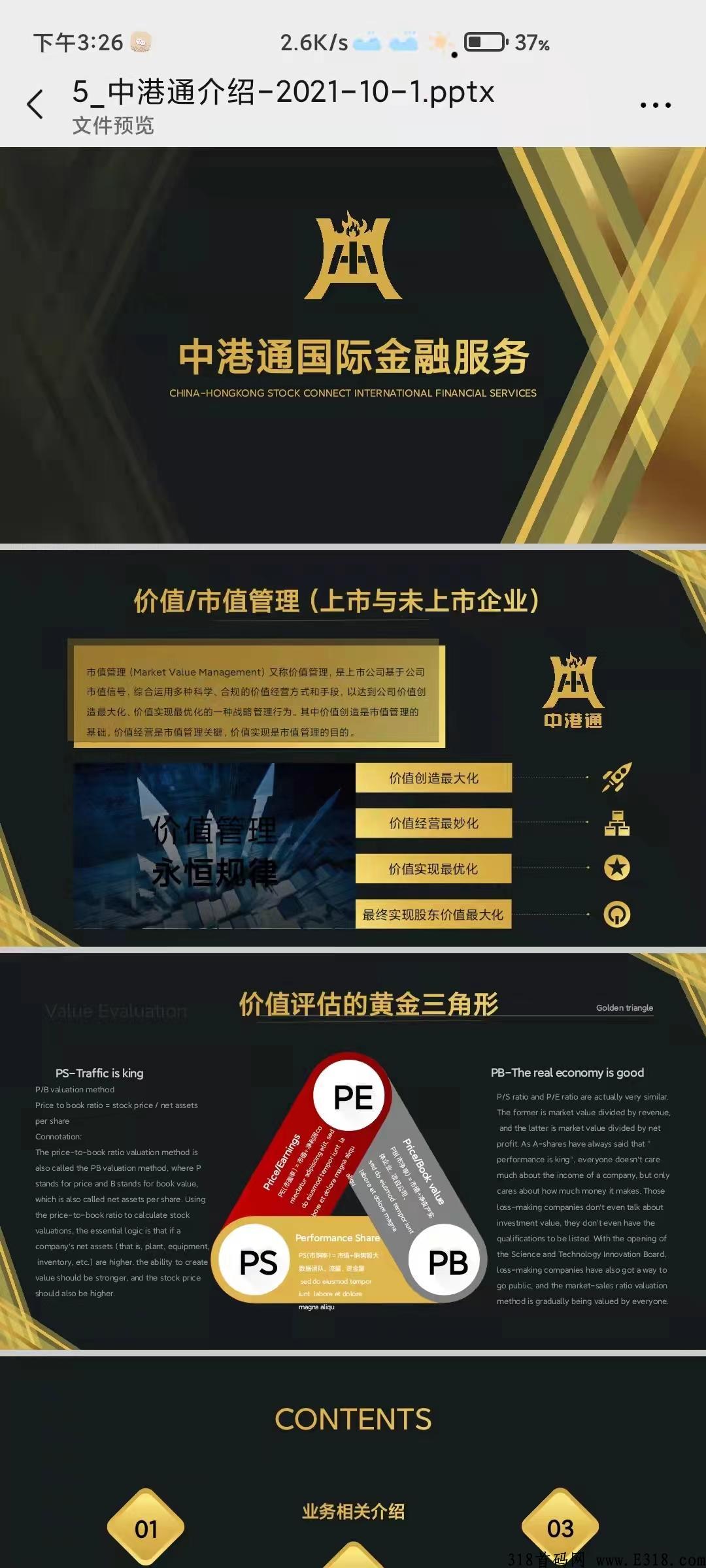 快付生态首码排线给扶持，顶级待遇前所未有