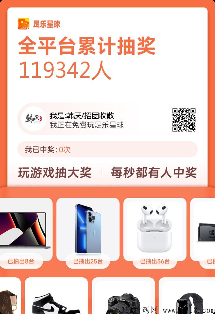 足乐星球官网,安全可靠速度上车占位