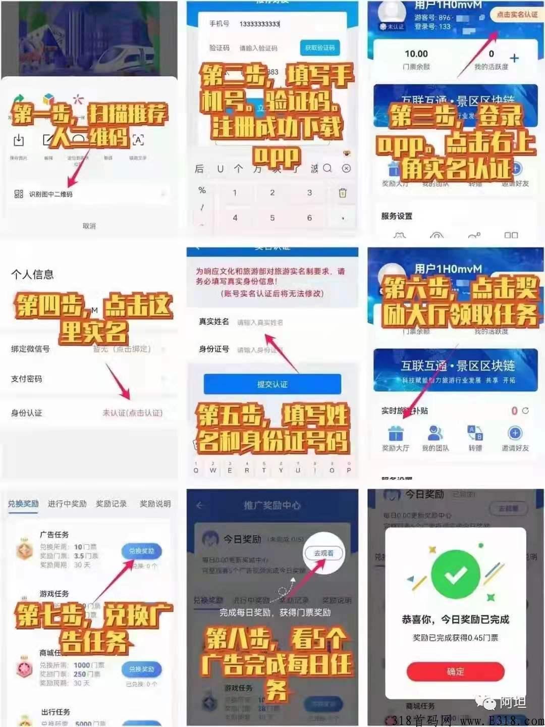 旅游联盟链交易平台,多个核心业务板块等着你发掘