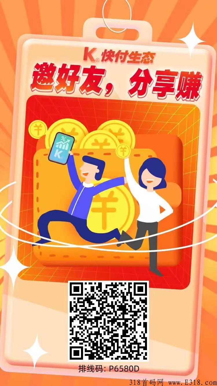 快付生态怎么玩?项目是骗人的吗？