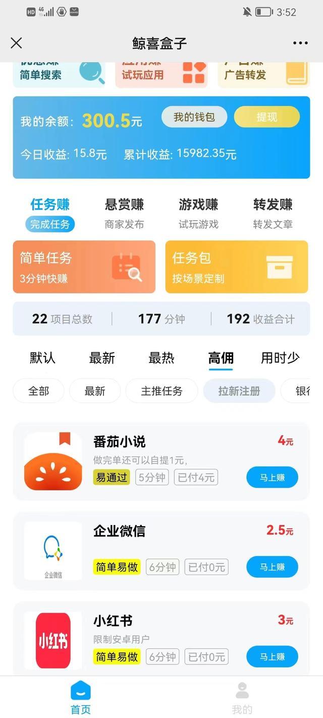 鲸喜盒子真假?鲸喜盒子怎么首码注册