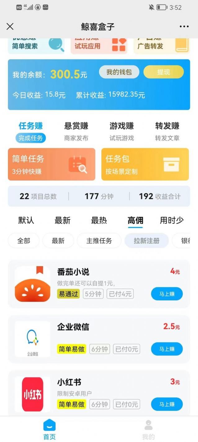 鲸喜盒子是不是骗子?什么时候开盘的?