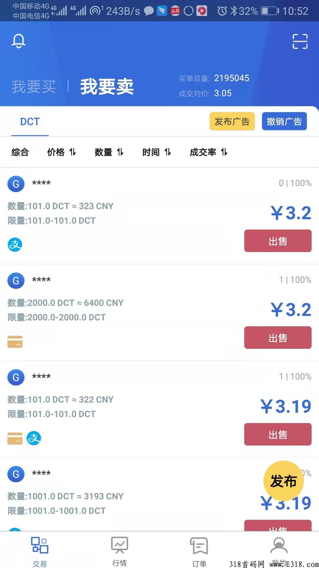 发现极速版APP合法吗?发现积分赚钱是真的吗