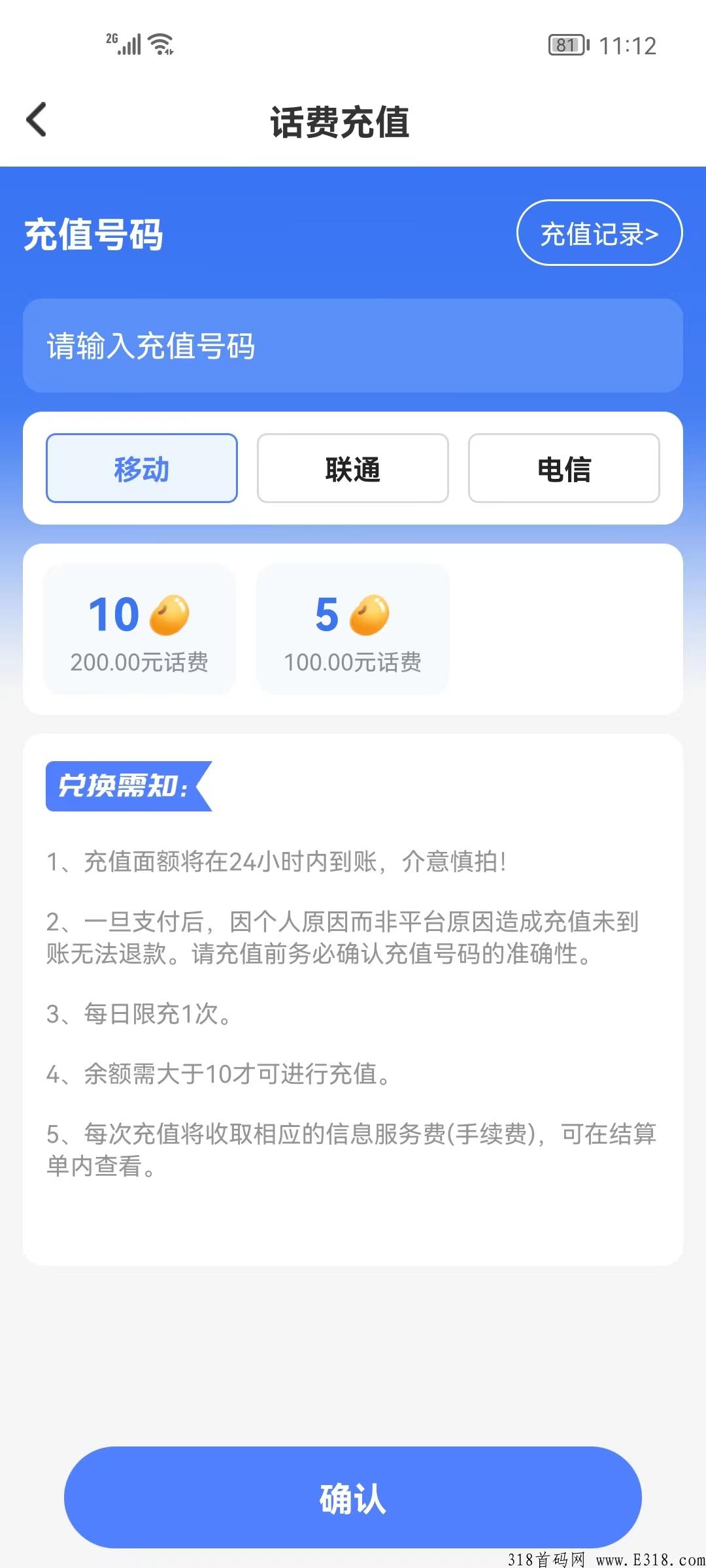 途游易享有人在玩吗?途游易享可靠吗
