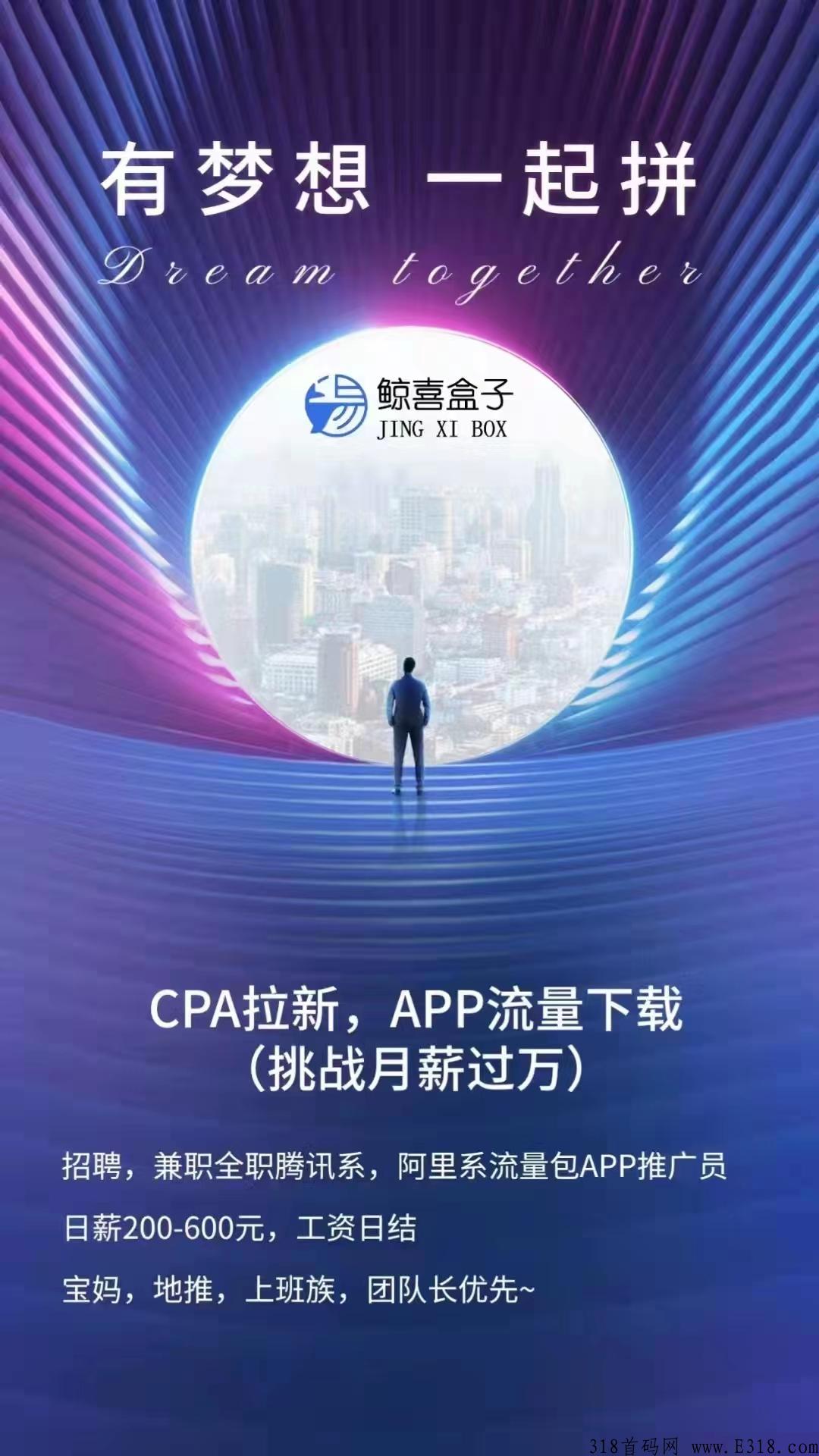 鲸喜盒子app靠谱吗?鲸喜盒子app是骗局吗