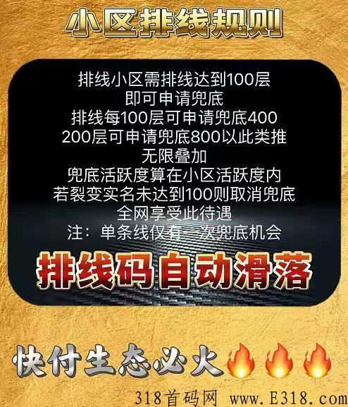 快付生态怎么赚钱?快付生态靠谱吗