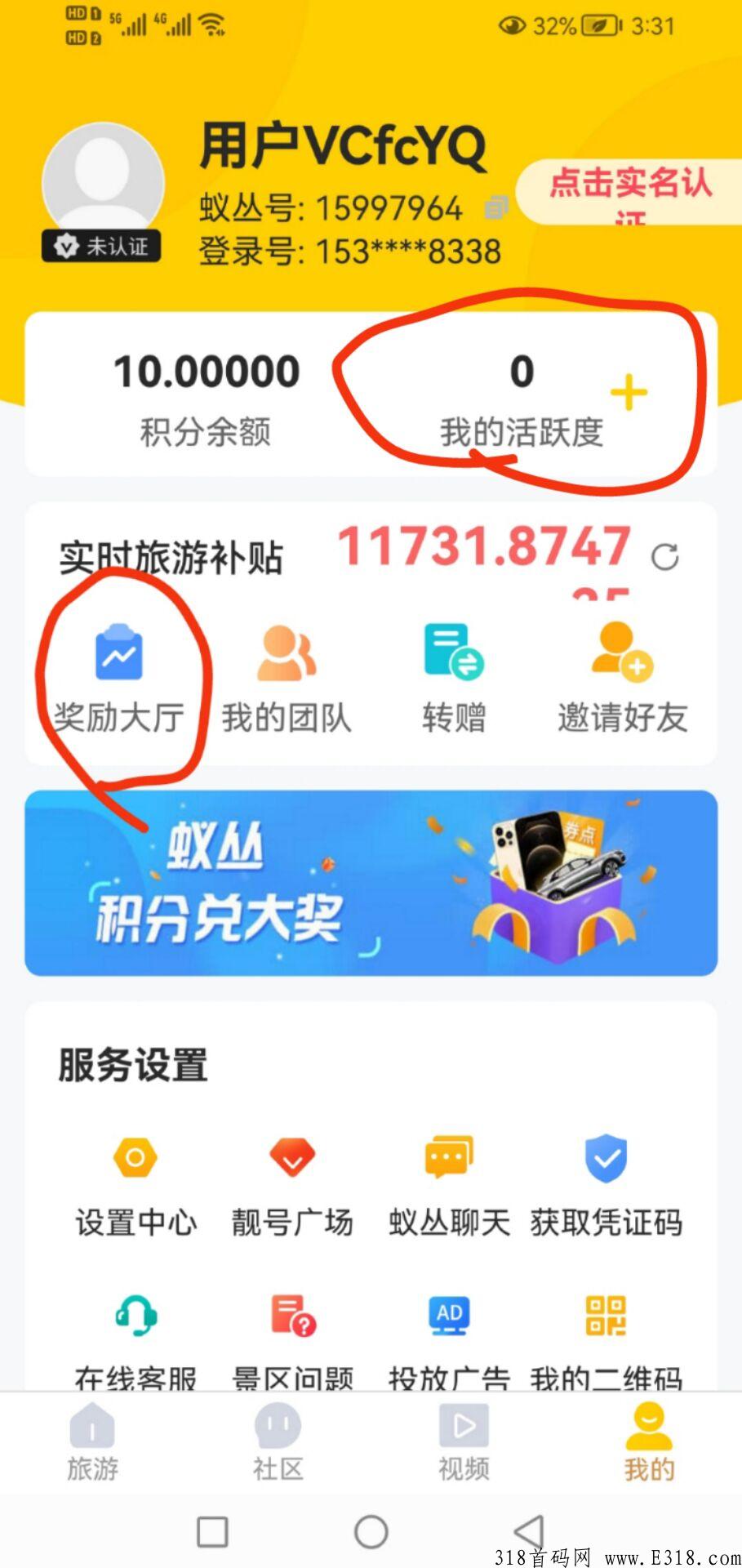 旅游联盟链靠谱吗?旅游联盟链可以赚钱吗