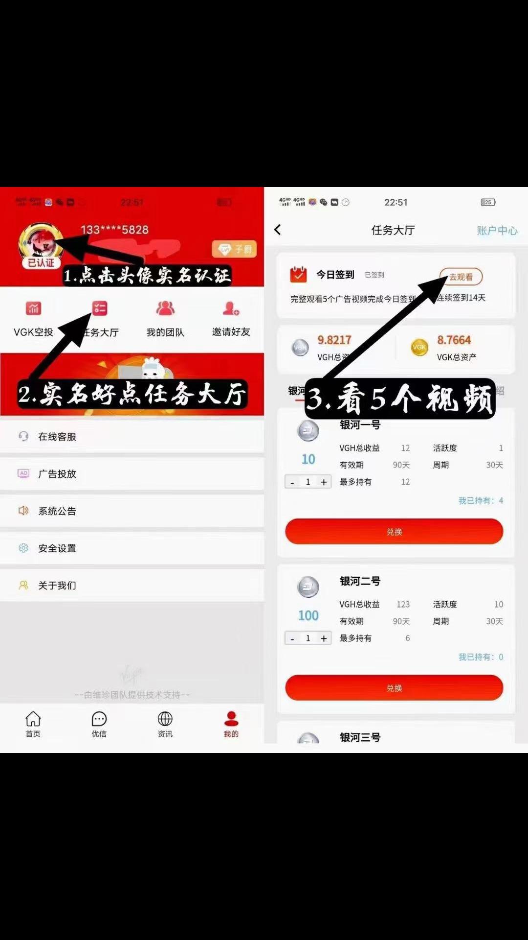 维珍优创官方微信群在哪?维珍优创合法吗