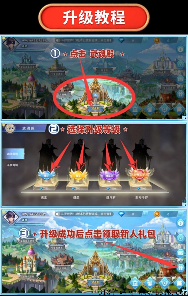 斗罗世界游戏怎么赚钱?项目是骗子吗