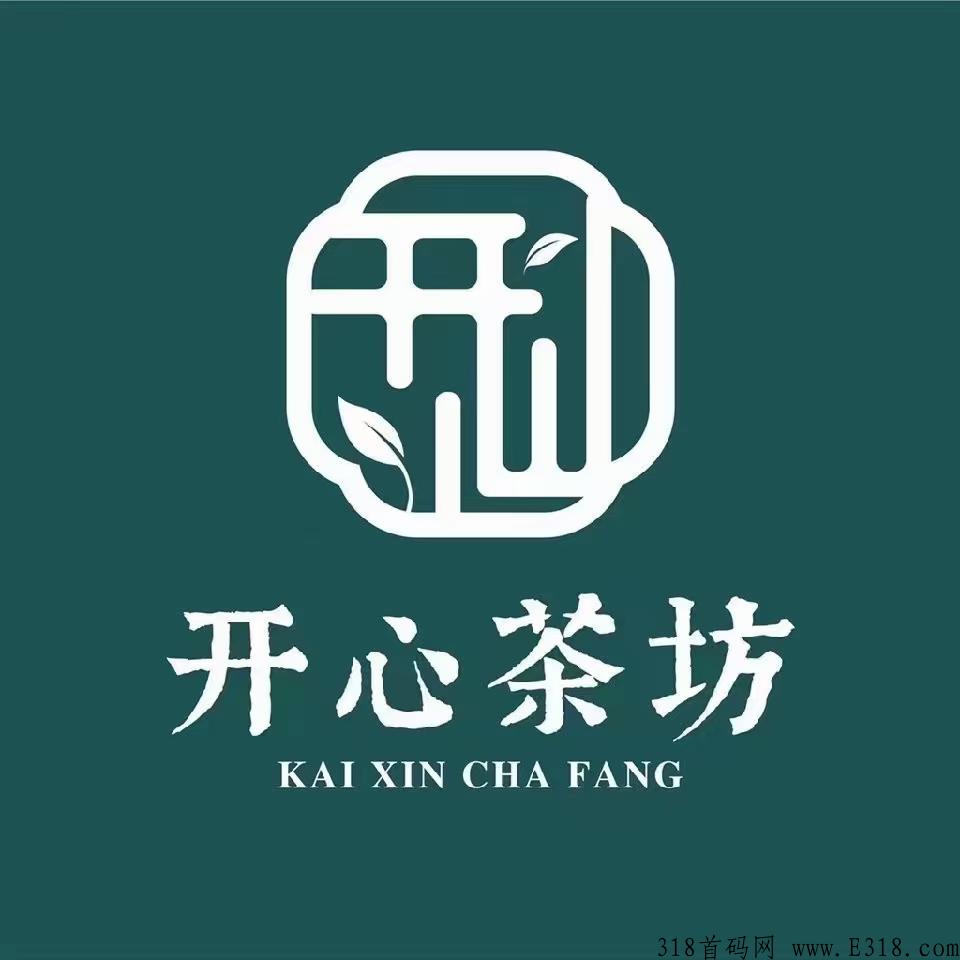 开心茶坊是国家认可的吗?开心茶坊城项目是骗局吗
