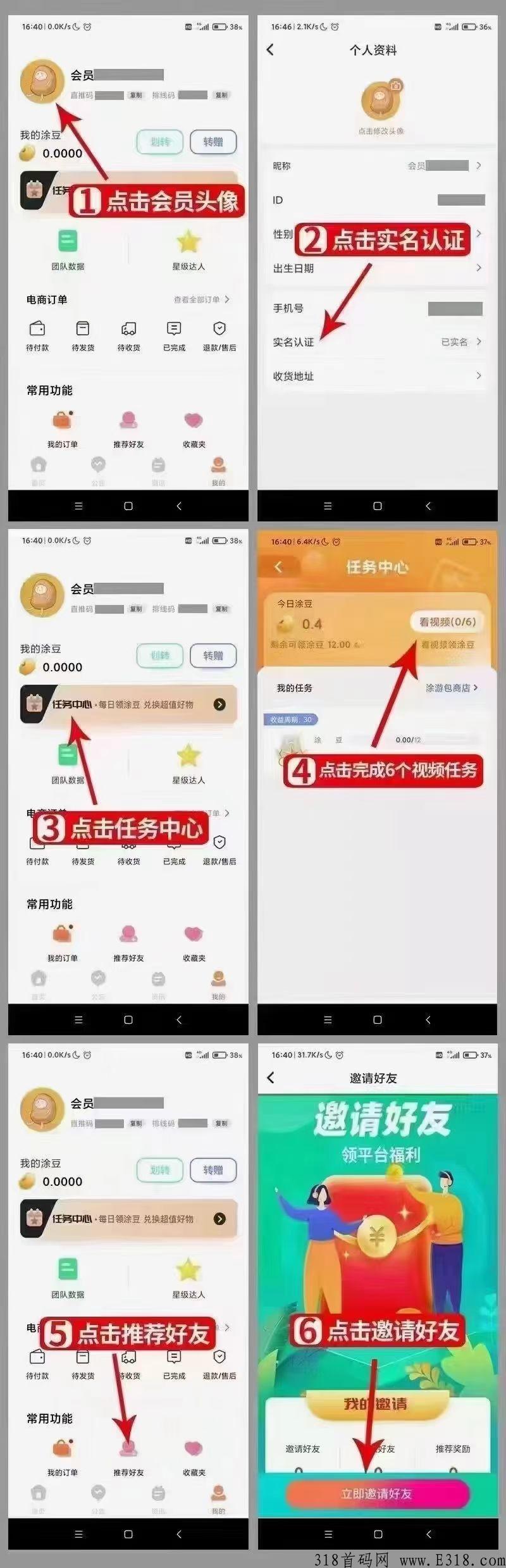 途游易享安全吗?一个月搞多少钱