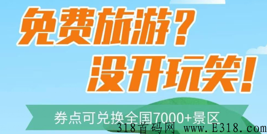 蚁丛旅游怎么避开人脸识别?蚁丛旅游人脸识别安全吗