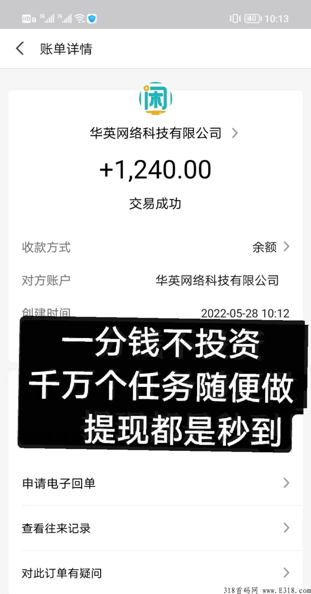 鲸喜盒子赚钱是不是骗局?是如何赚钱的