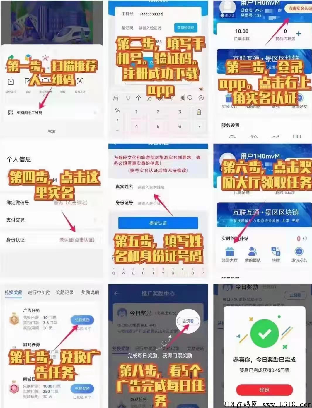 旅游联盟链排线了吗?旅游联盟链是什么时候上线的