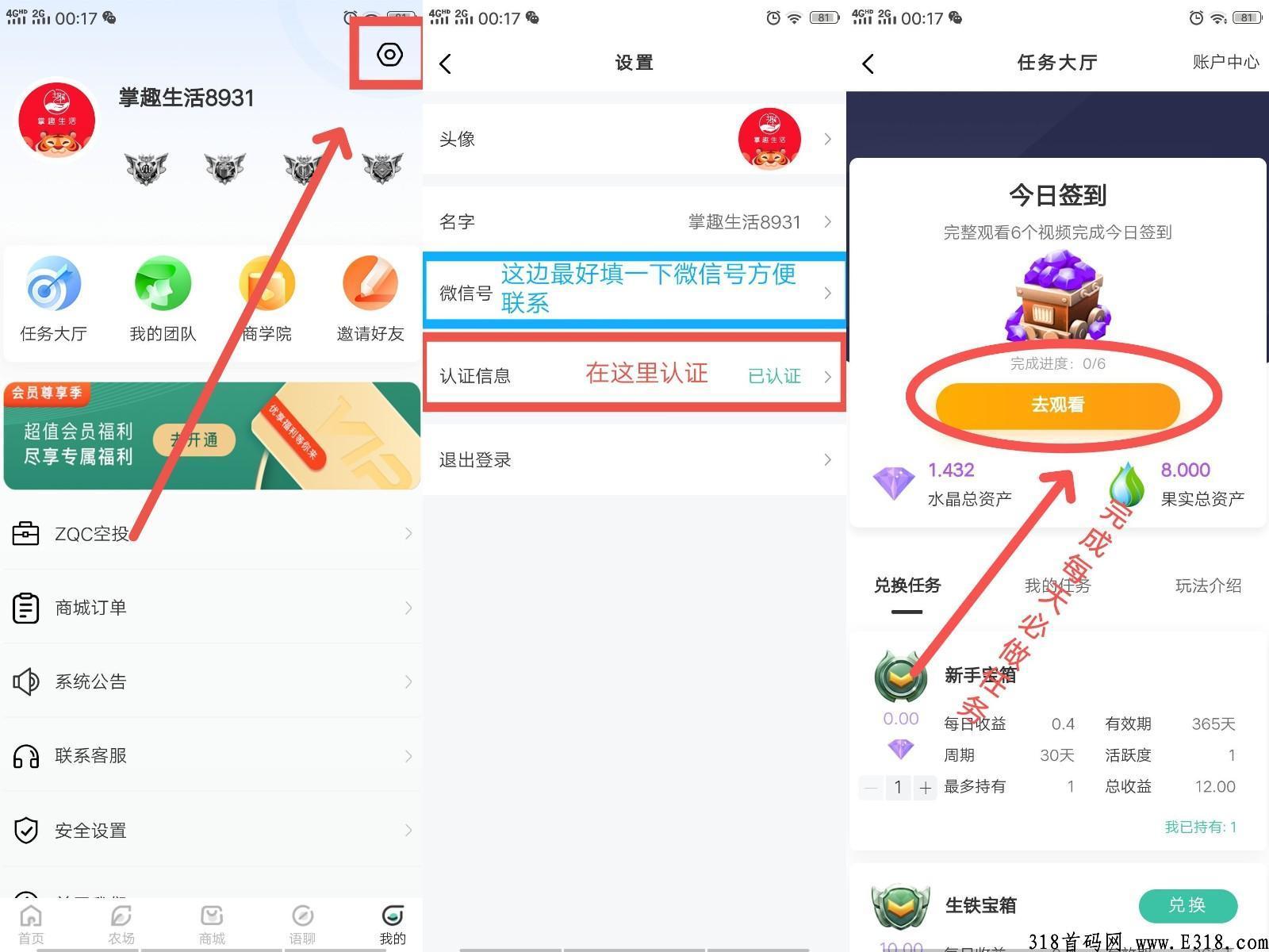 掌趣生活水晶交易教程是什么?掌趣生活一个水晶多少钱