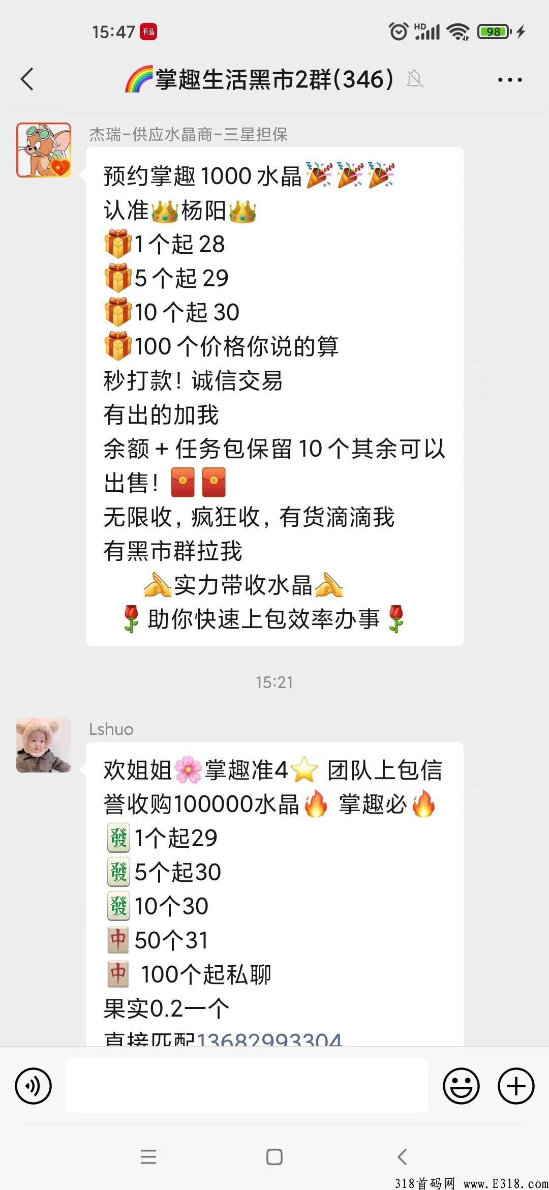 掌趣生活一个水晶多少钱?掌趣生活水晶在哪里交易