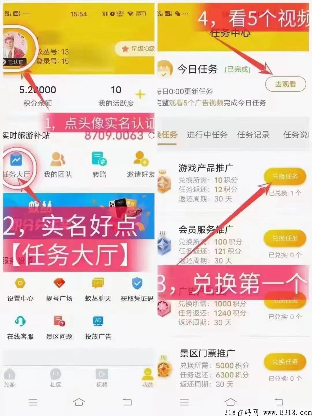旅游联盟链看广告赚钱是真的吗?门票怎么交易