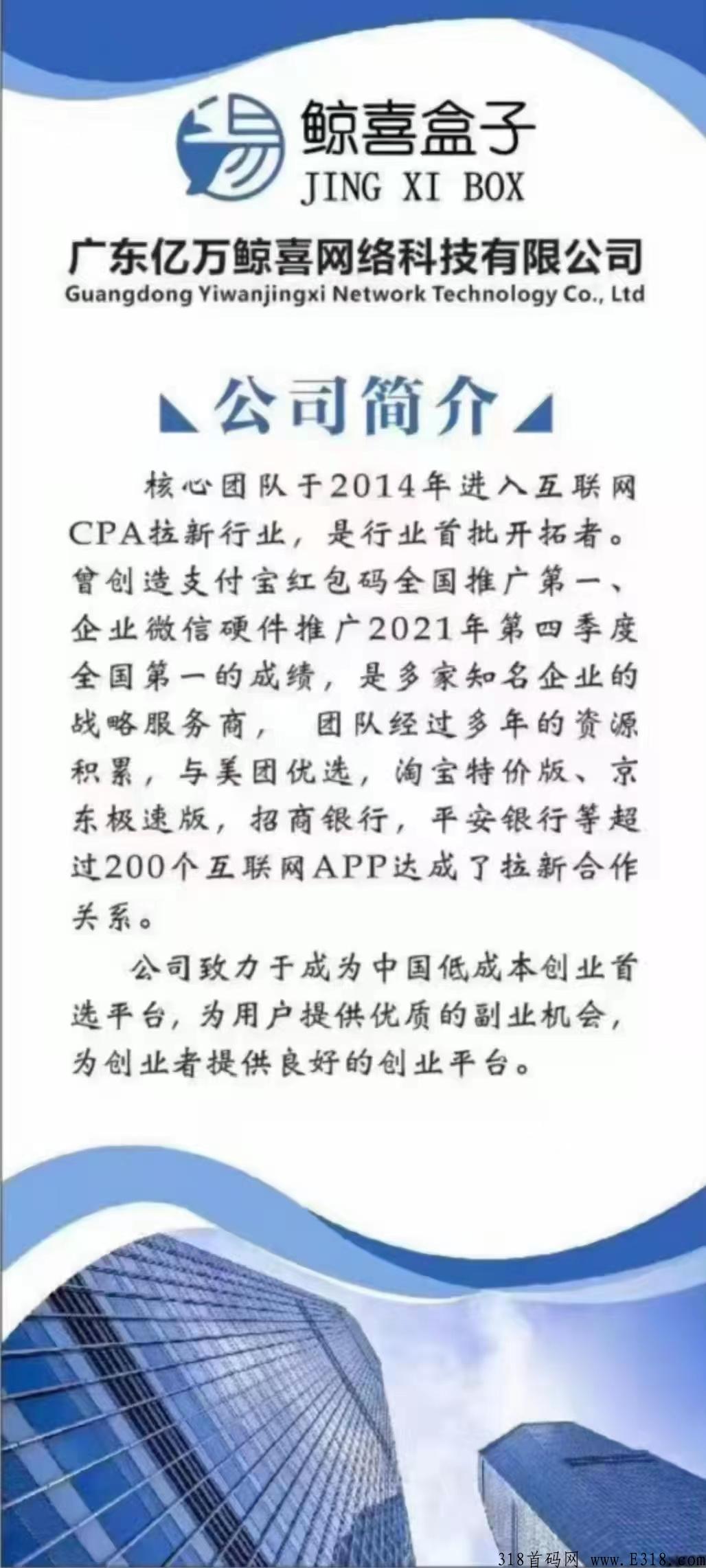 鲸喜盒子最新消息是什么?鲸喜盒子是什么模式