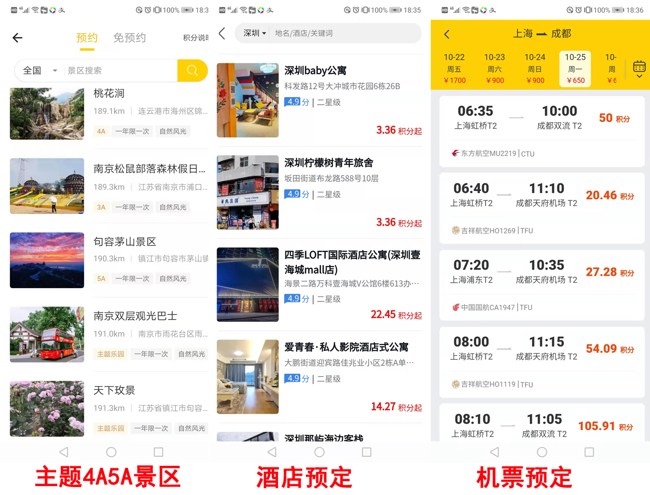 蚁丛旅游怎么快速赚门票?怎么变现