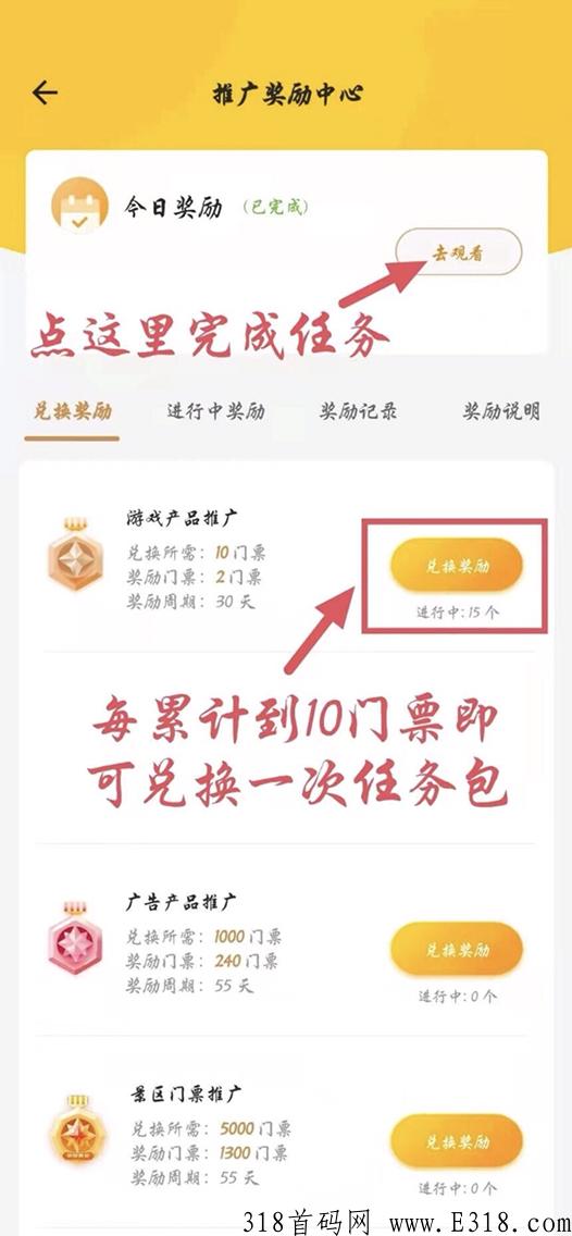 蚁丛旅游怎么快速推广?蚁丛旅游怎么把门票换钱