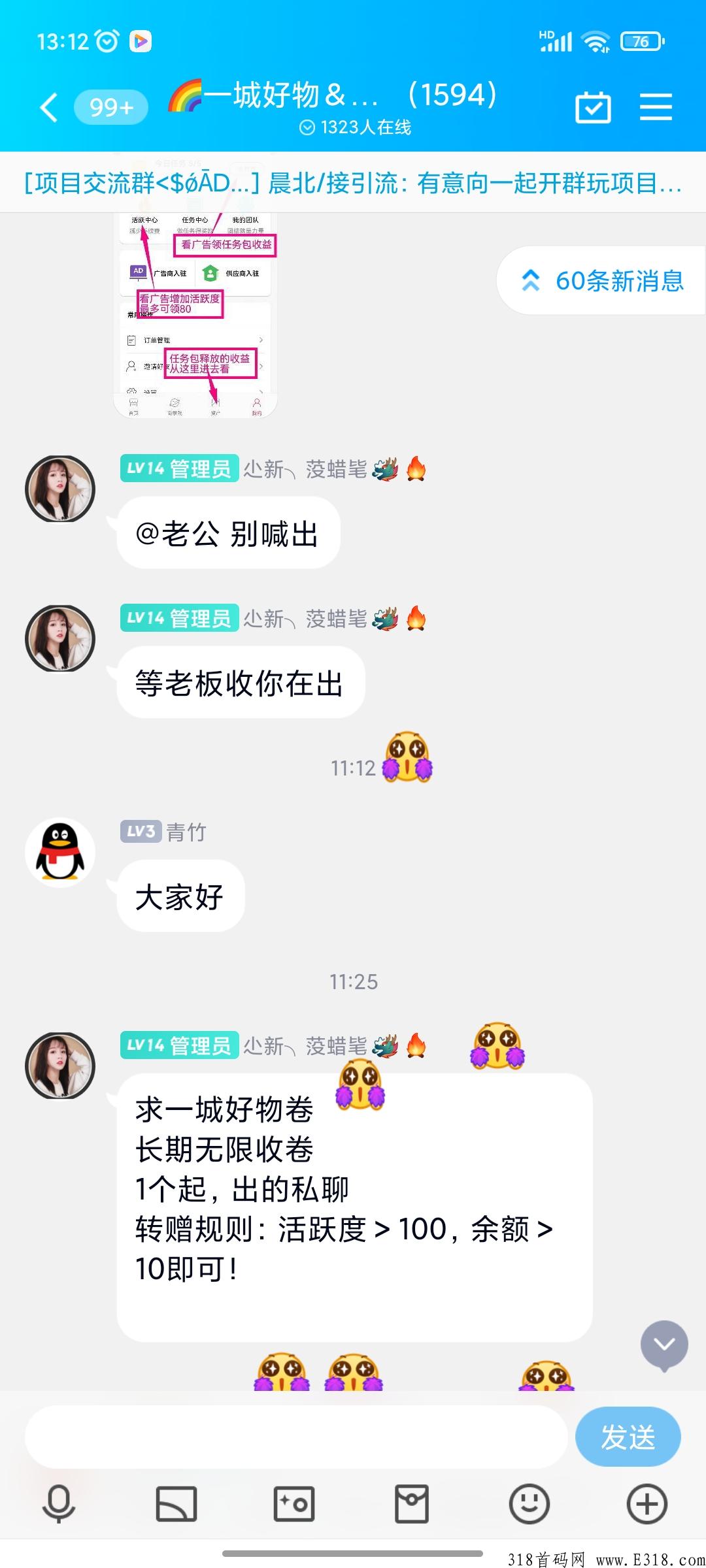 一城好物怎么赚钱?一城好物可以赚多少