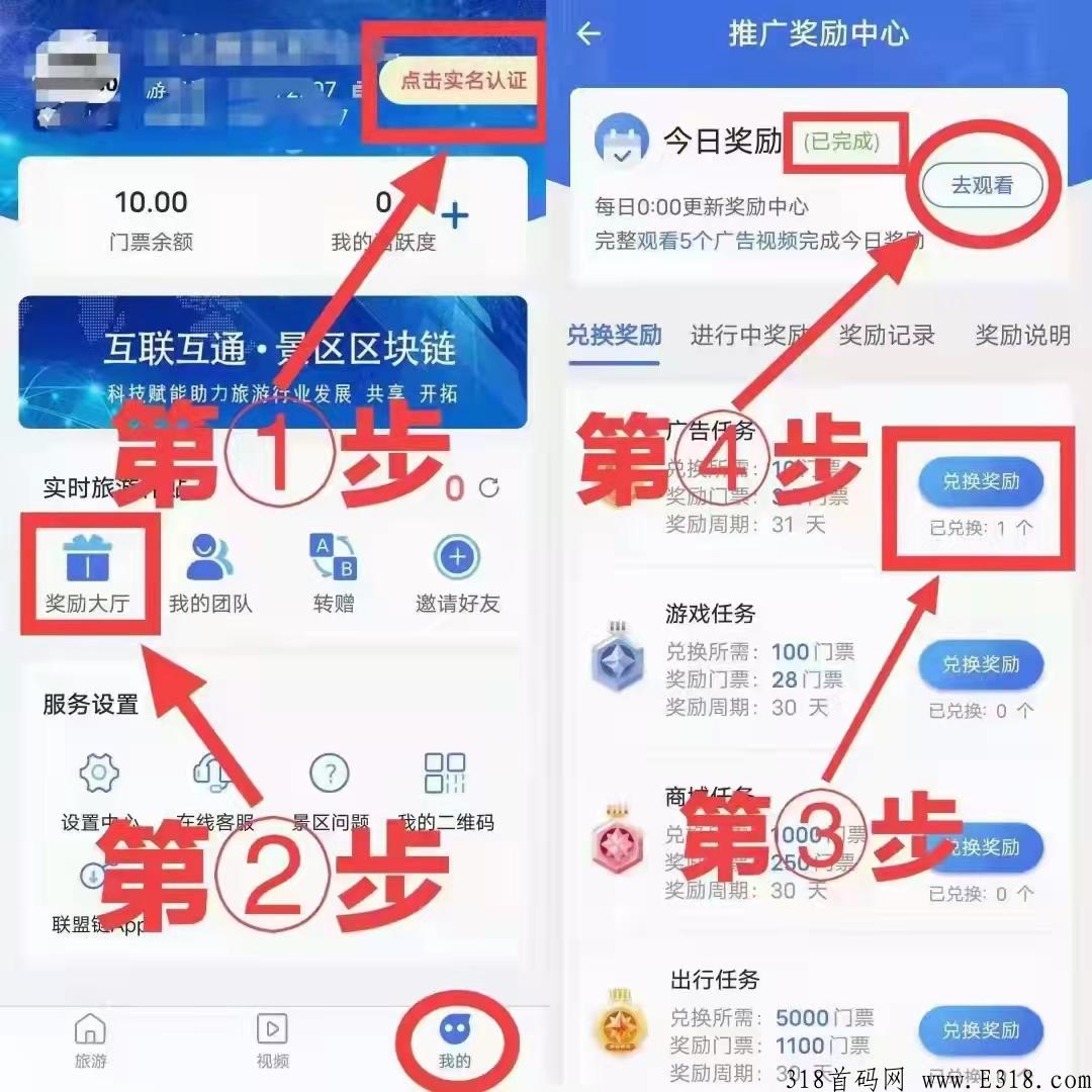 旅游联盟链实名认证安全吗?什么时候上线的