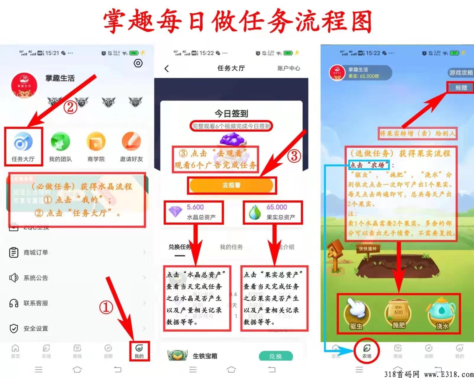 掌趣生活怎么卖果实换水晶?掌趣生活怎么卖币