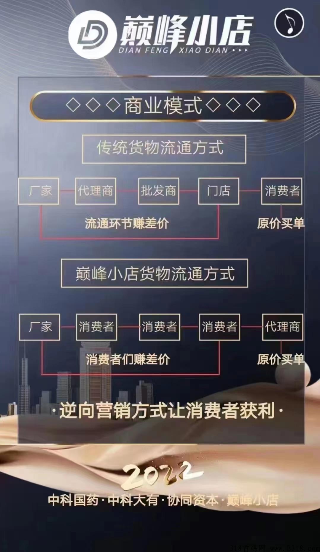 巅峰小店骗局套路?巅峰小店平台骗局吗