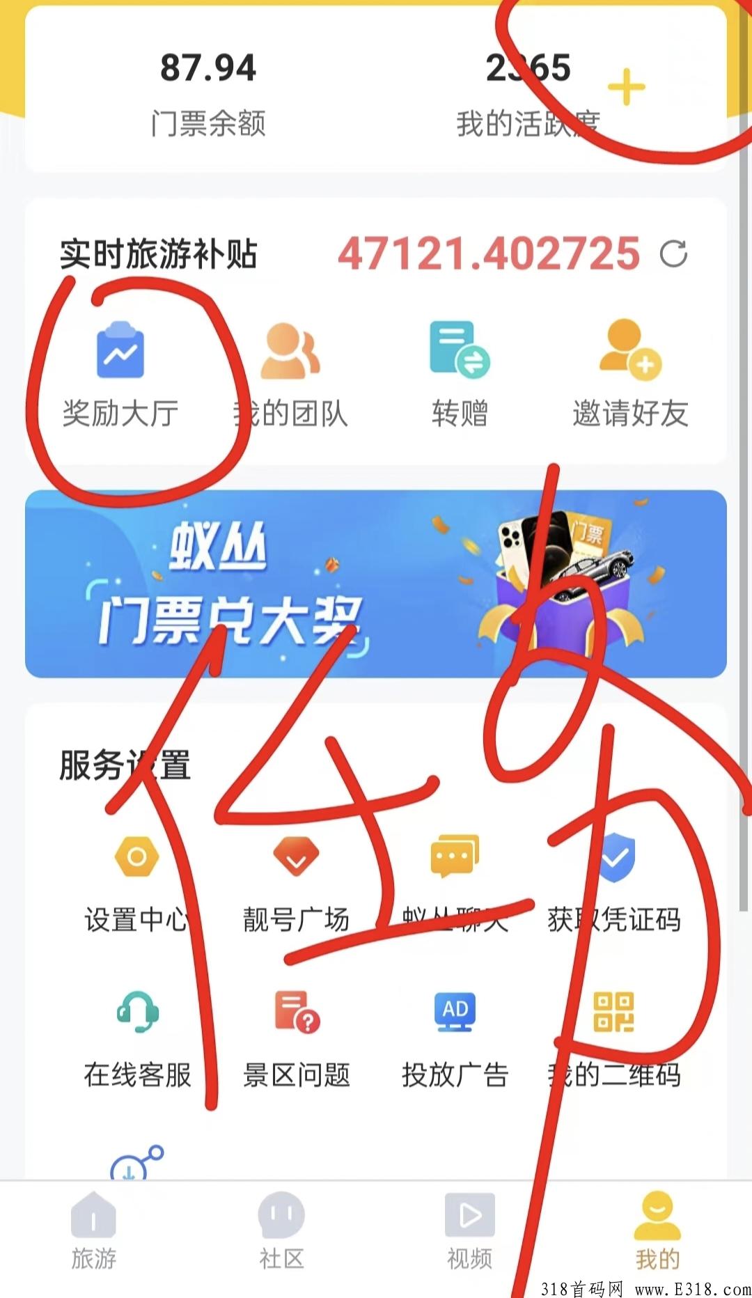 旅游联盟链实名认证犯罪吗?是什么赚钱软件