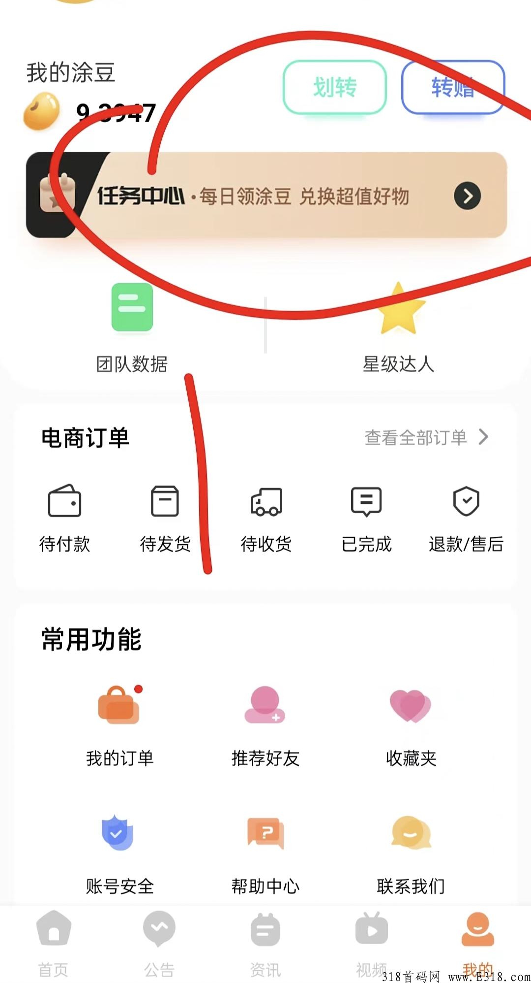 途游易享是正规平台吗?途游易享怎么复投