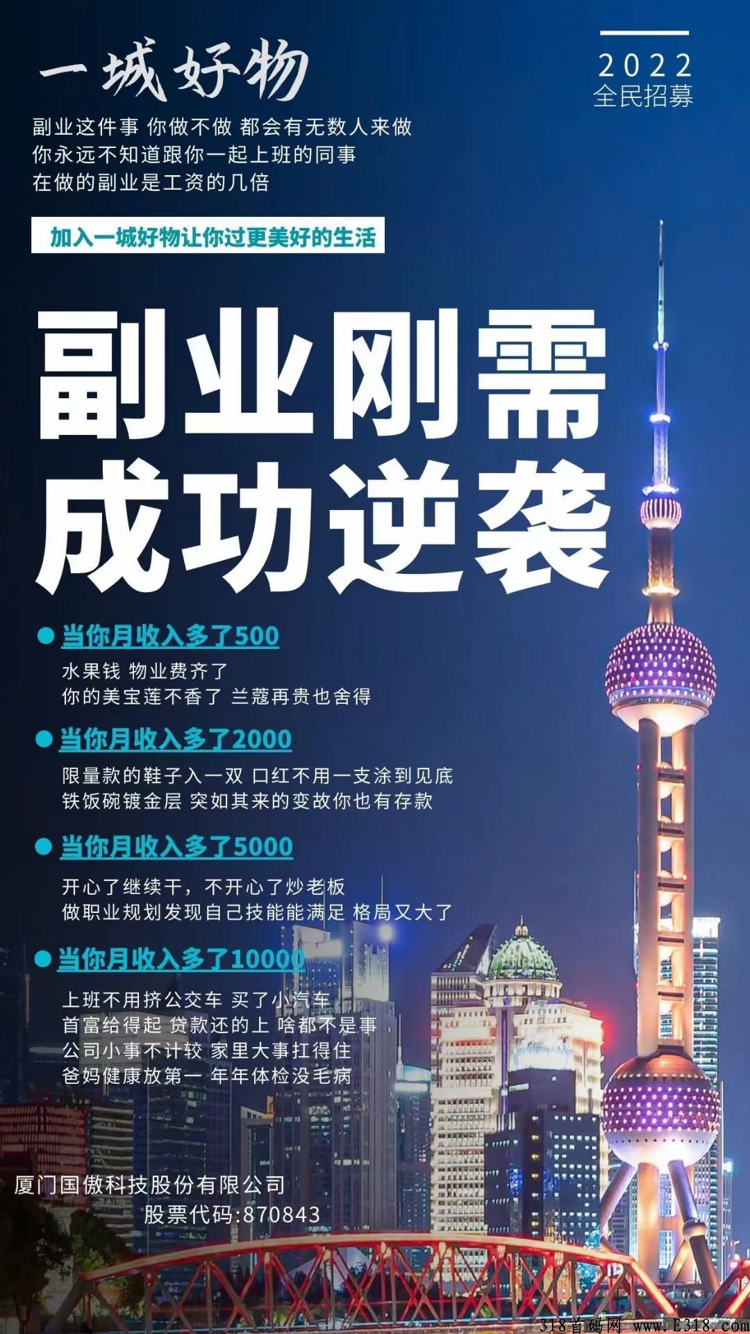 一城好物和蚁丛哪个更好?靠谱吗