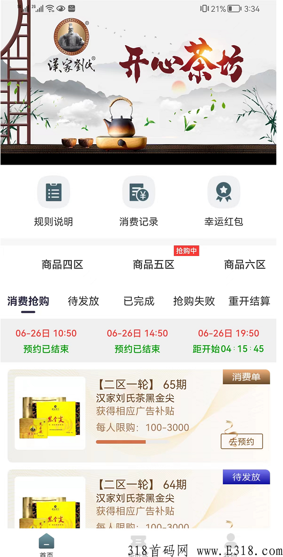 开心茶坊排线好还是直推好呢?app高级认证可以吗