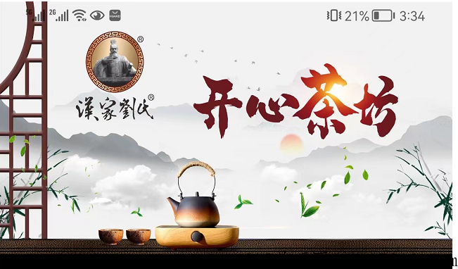 开心茶坊项目怎么样?是正规平台吗