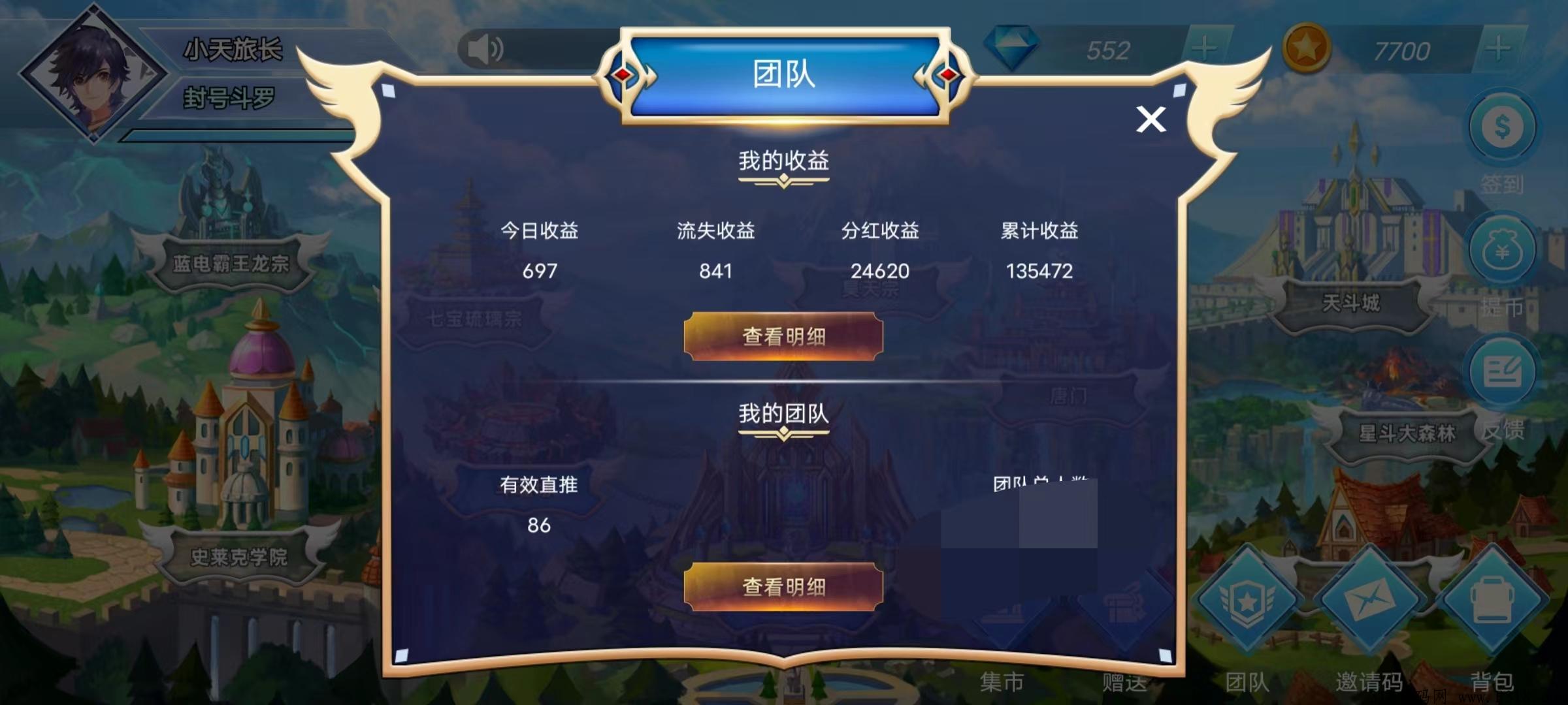 斗罗世界链游怎么下载?项目真的吗