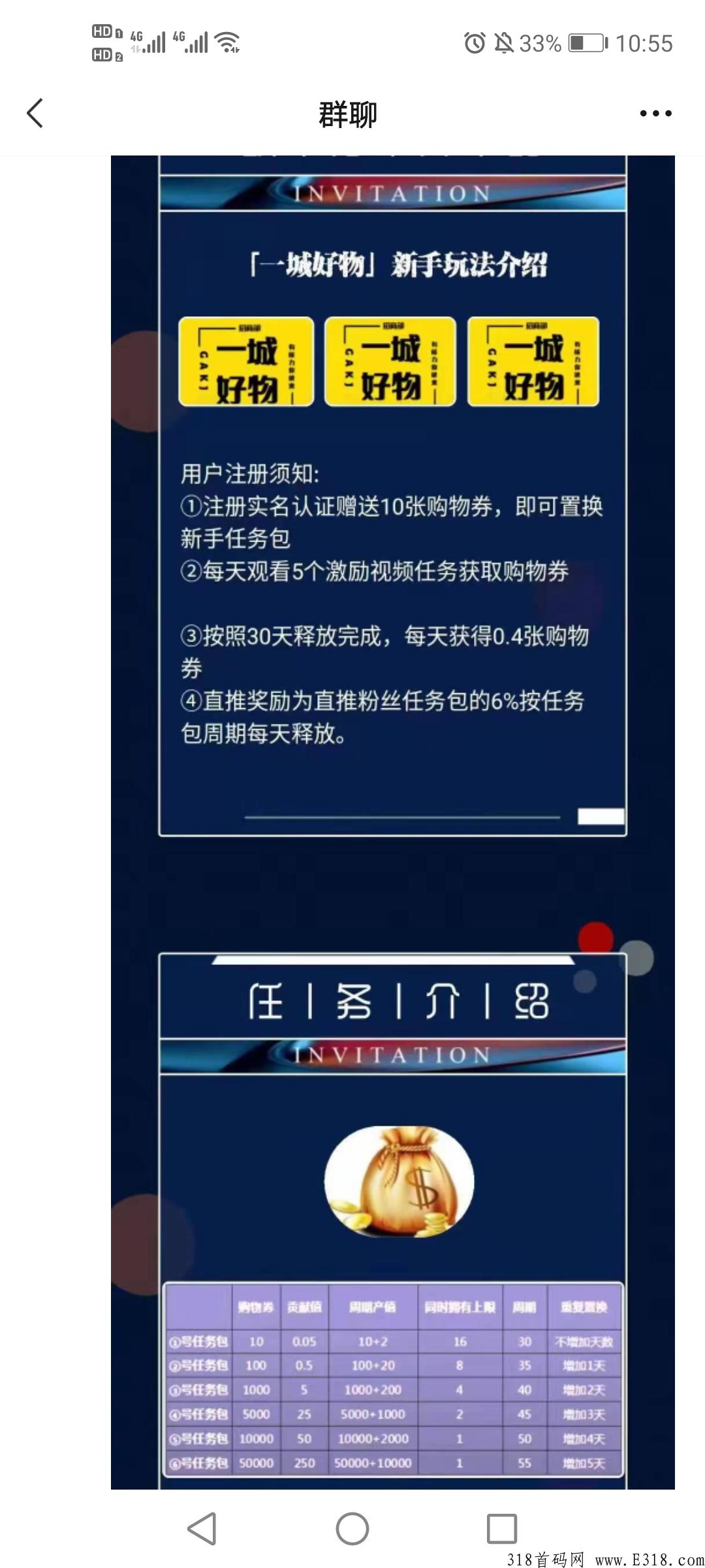 一城好物蚁丛模式是什么?一城好物赚钱是真的吗