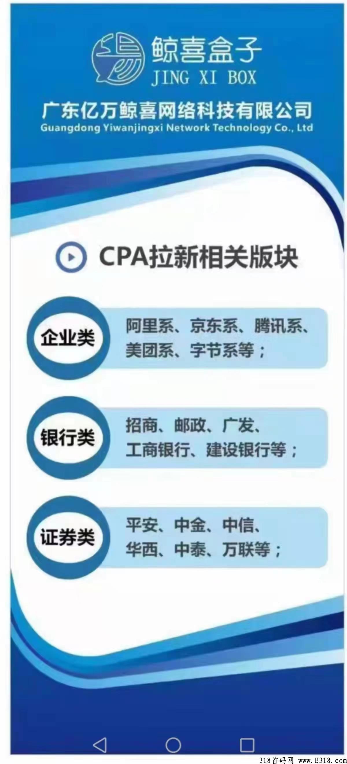 鲸喜盒子cpa拉新 鲸喜日入过万是真的吗
