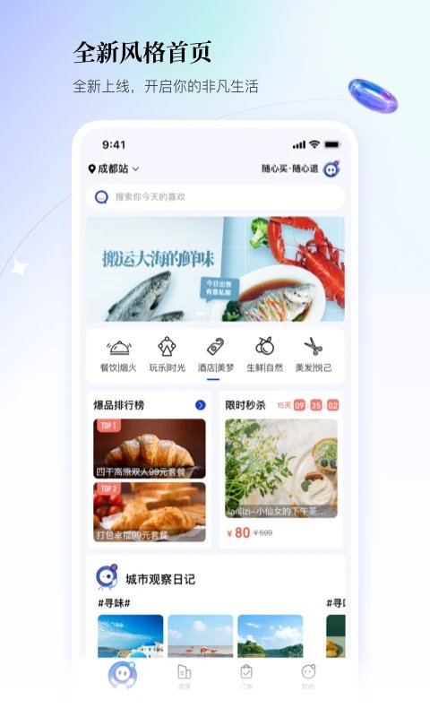 联联周边游怎么比美团还便宜 联联周边游的化妆品是真的吗