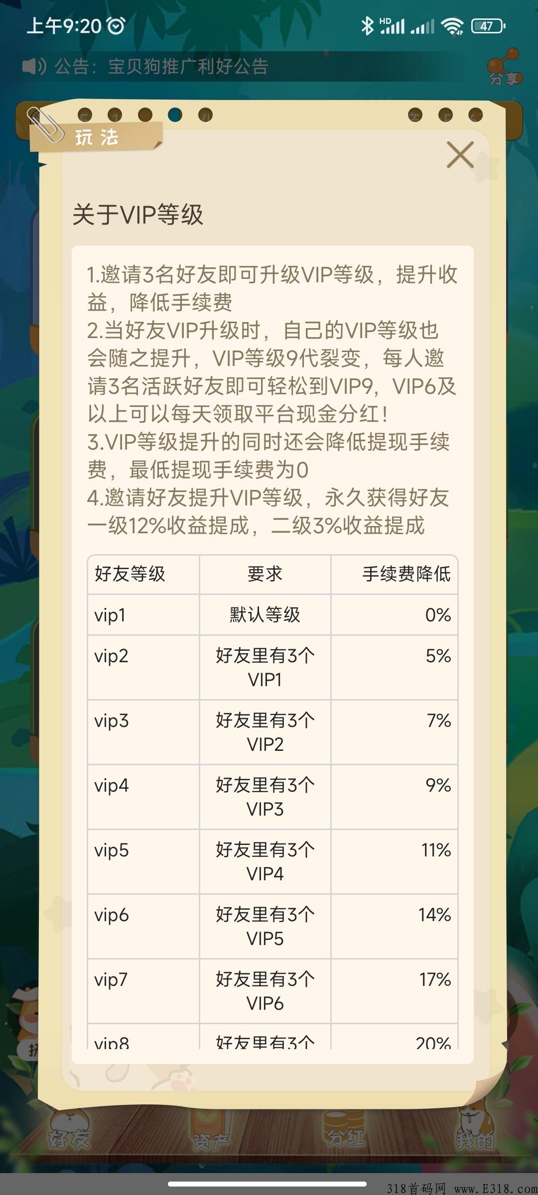 宝贝狗APP怎么挣钱 宝贝狗怎么注册