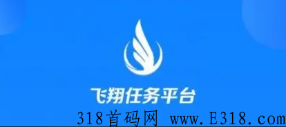 飞翔平台vx怎么挂机 飞翔任务平台啥时候开启