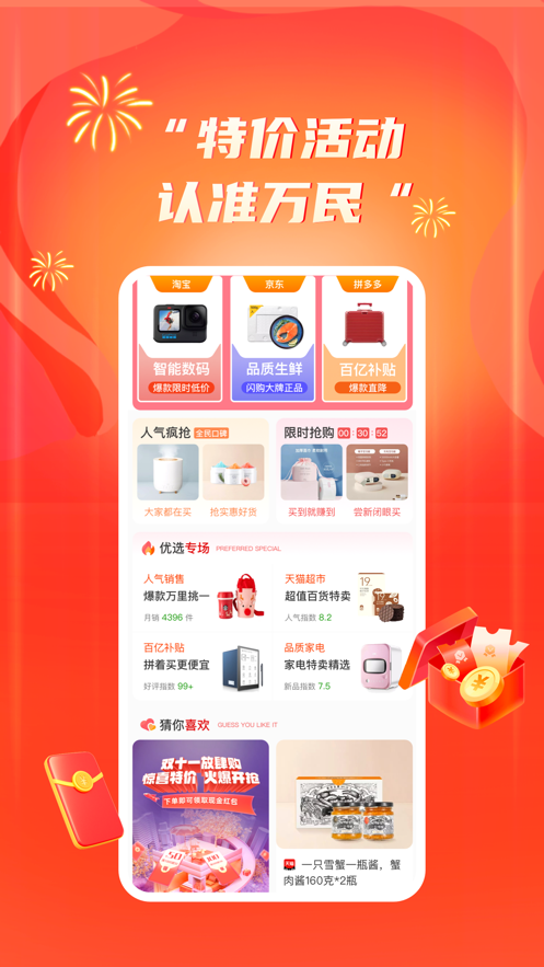 万民商城是不是骗局 万民商城董事长是谁