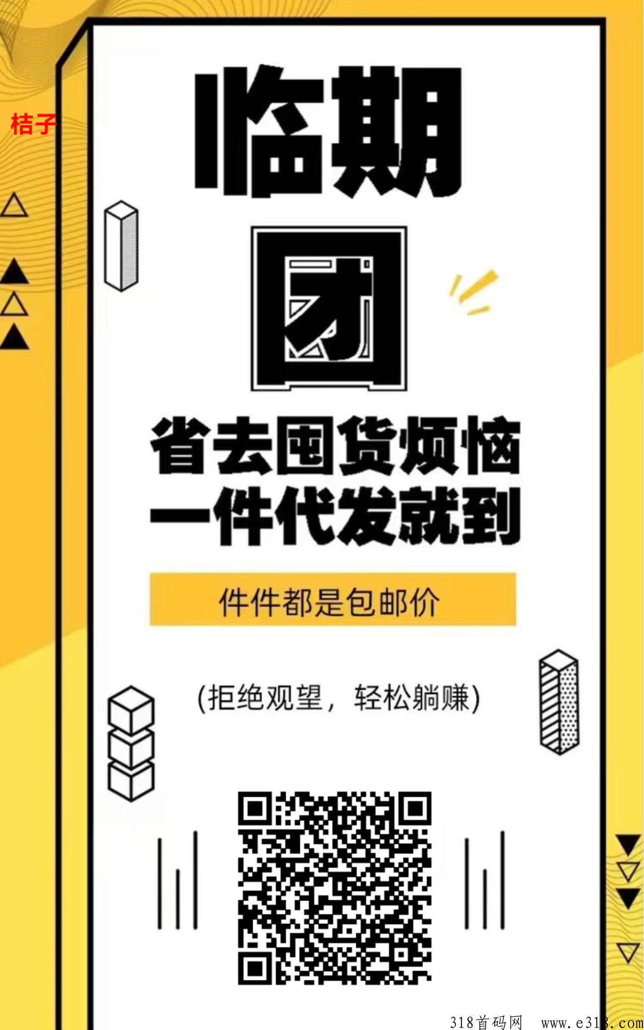 临期仓怎么赚钱 临期仓赚钱是真的吗