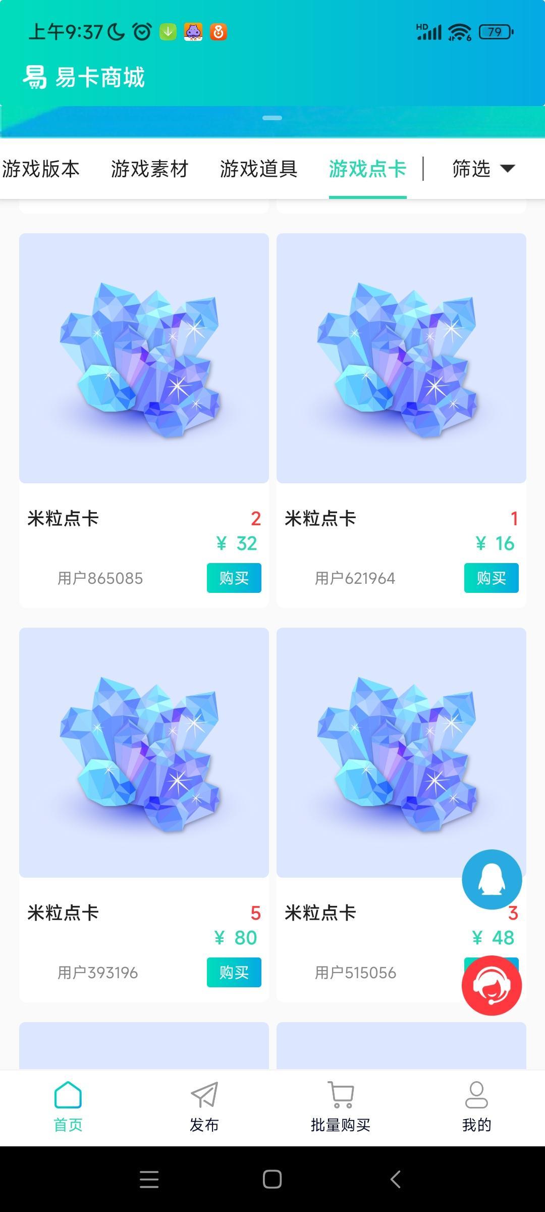 米虫交易所 米虫新易游app交易平台