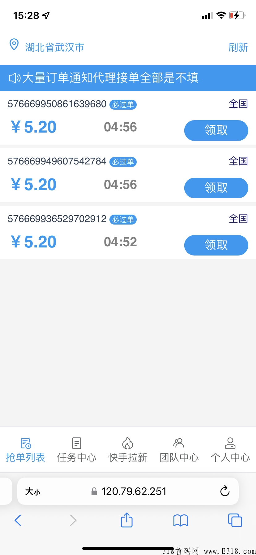 南瓜任务平台正规吗 南瓜任务平台微信辅助