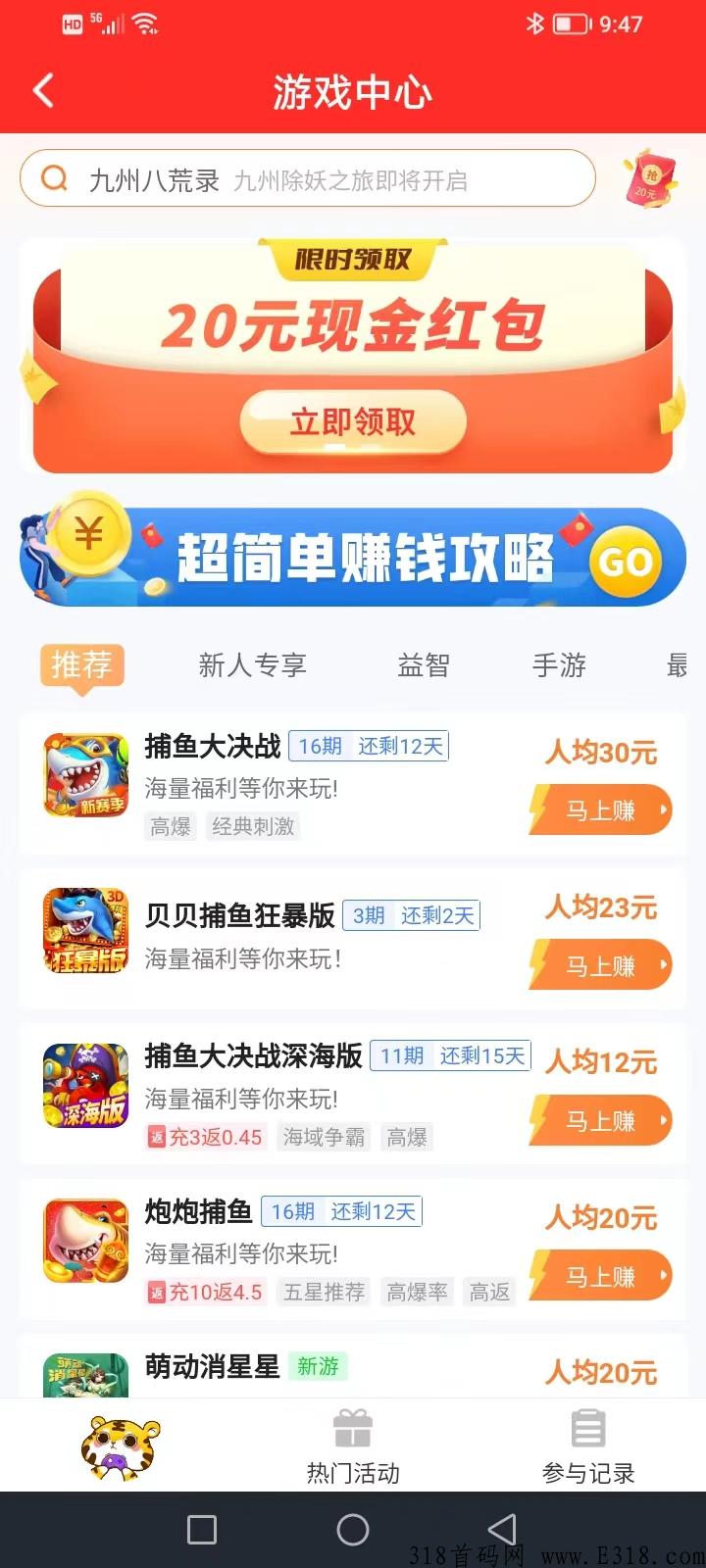 赏帮赚都是什么任务 赏帮赚怎么注销账号