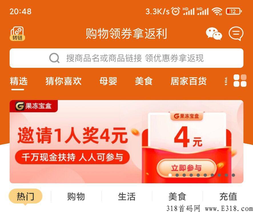 果冻宝盒推广文案 果冻宝盒是什么软件