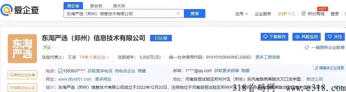 东淘严选商家入驻费用 东淘严选怎么开店卖货赚钱