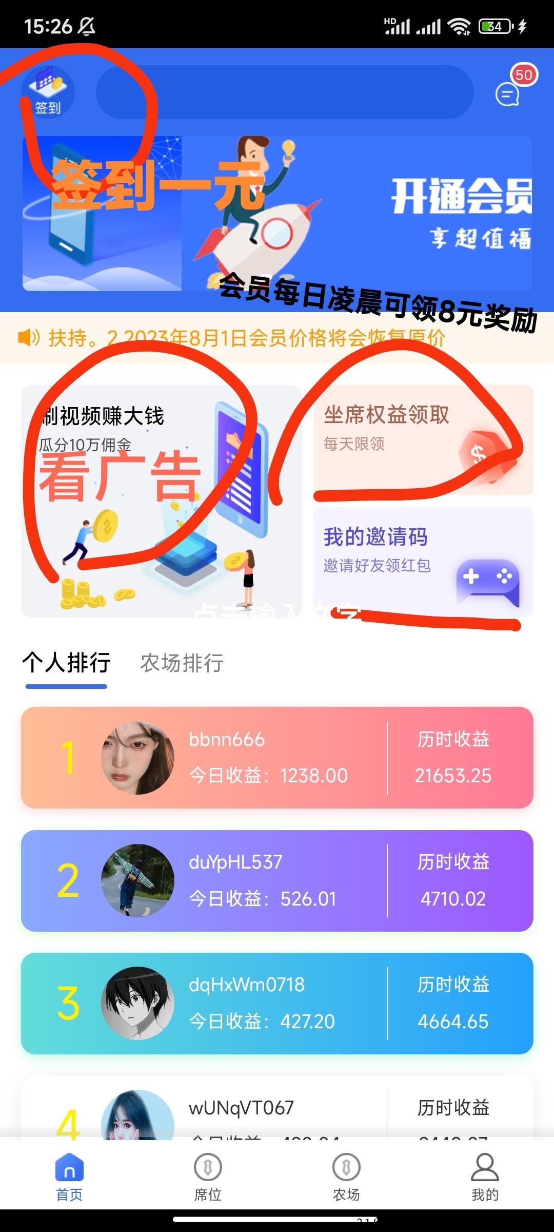 乐刷宝看广告是真的吗 乐刷宝刷广告赚钱是真的吗