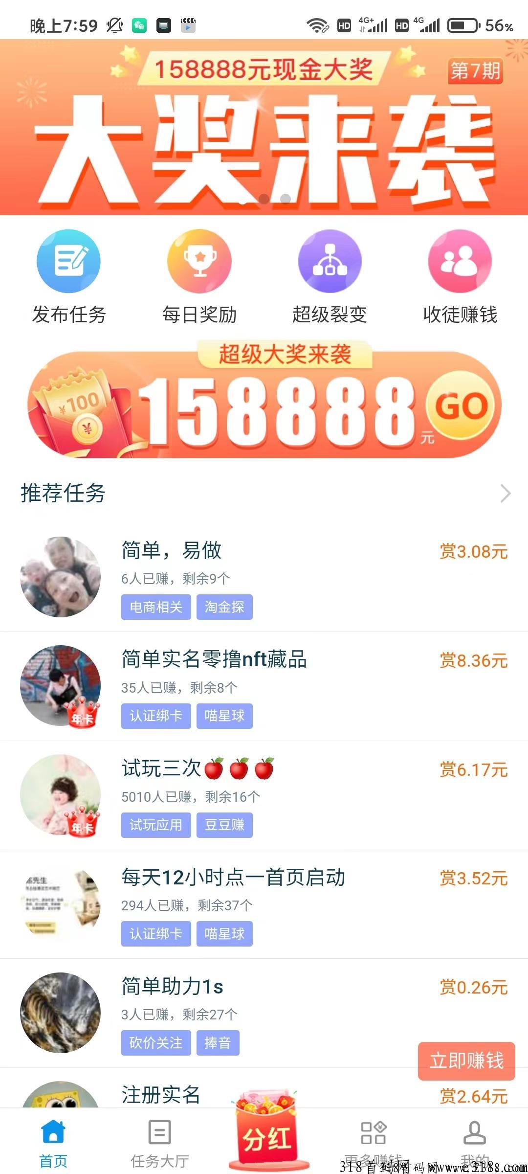趣闲赚安全可靠吗 趣闲赚真的能赚钱吗