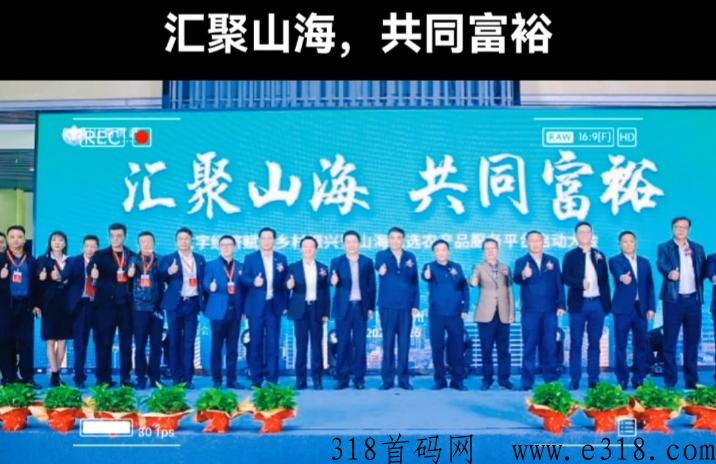山海优选官网客服电话 山海优选怎么注销账号